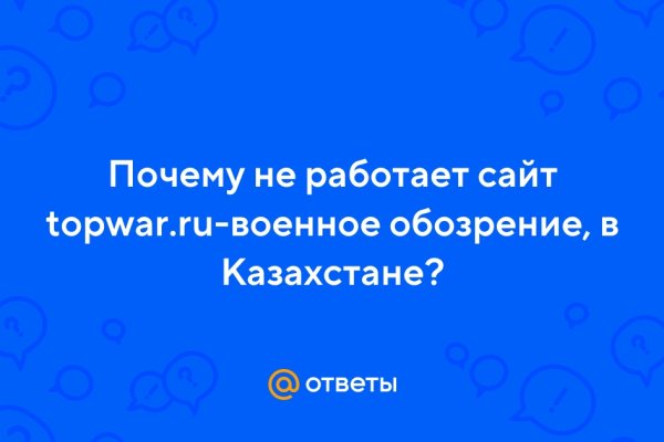 Почему не работает кракен